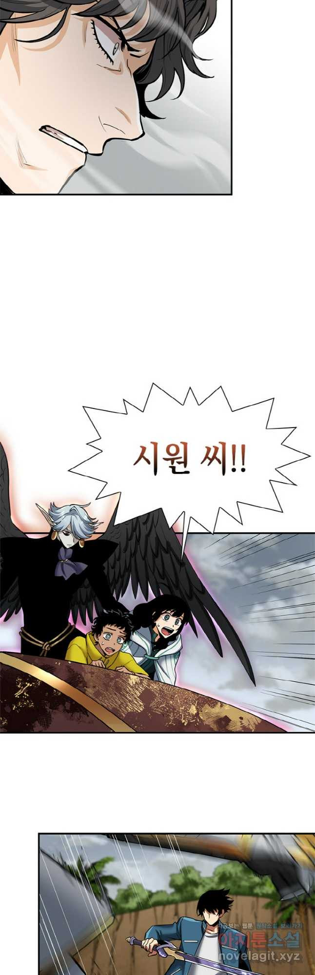감정사는 조회수로 레벨업한다 045 39