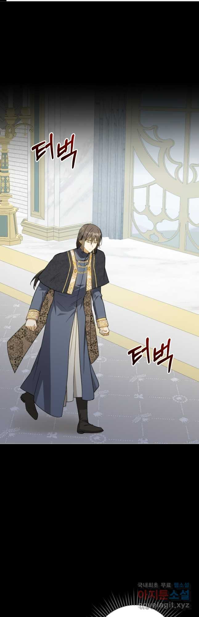개인주의적 연애 46화 1