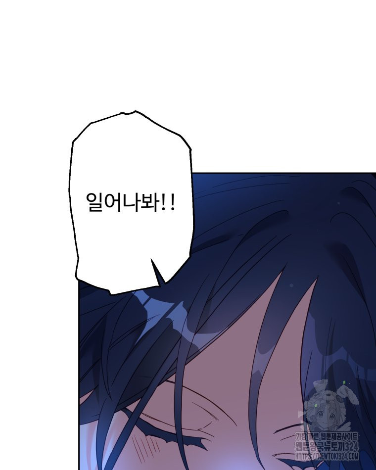 이세계에 무지한 내가 공녀님이 되어버렸다 46화 15