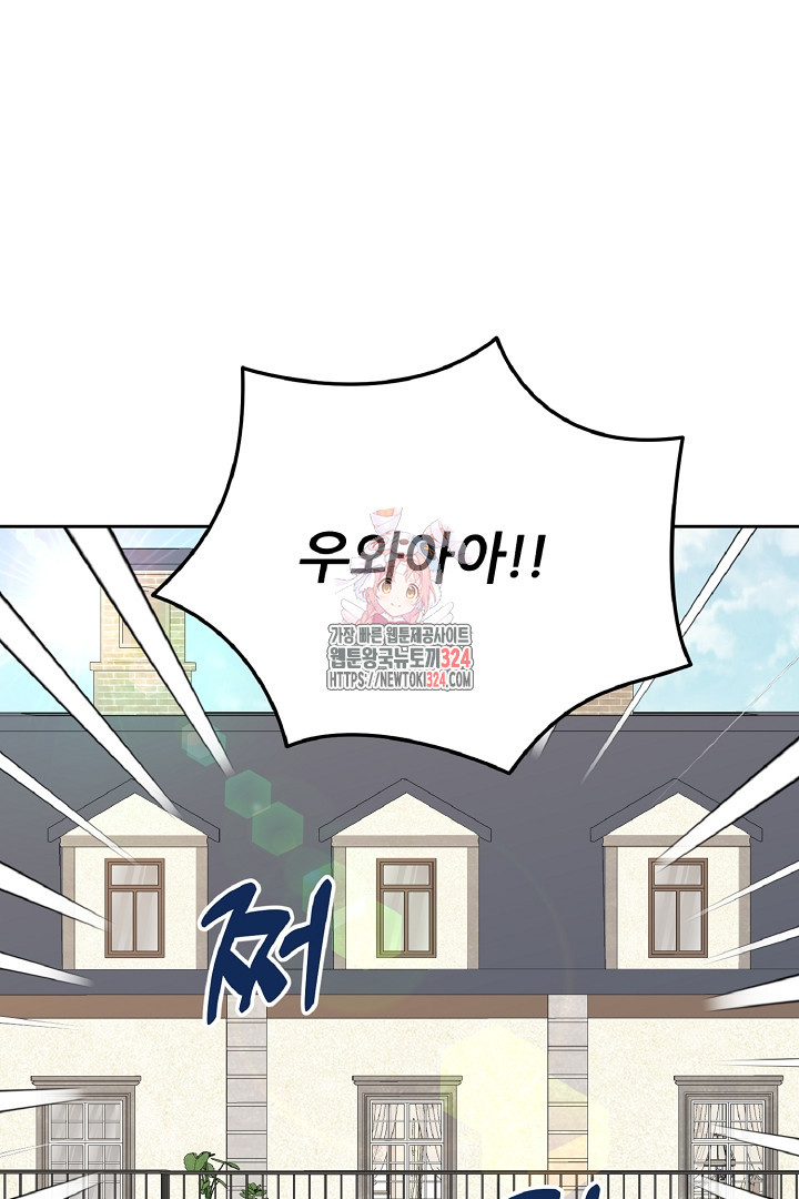 공작님의 모든 것 27화 1