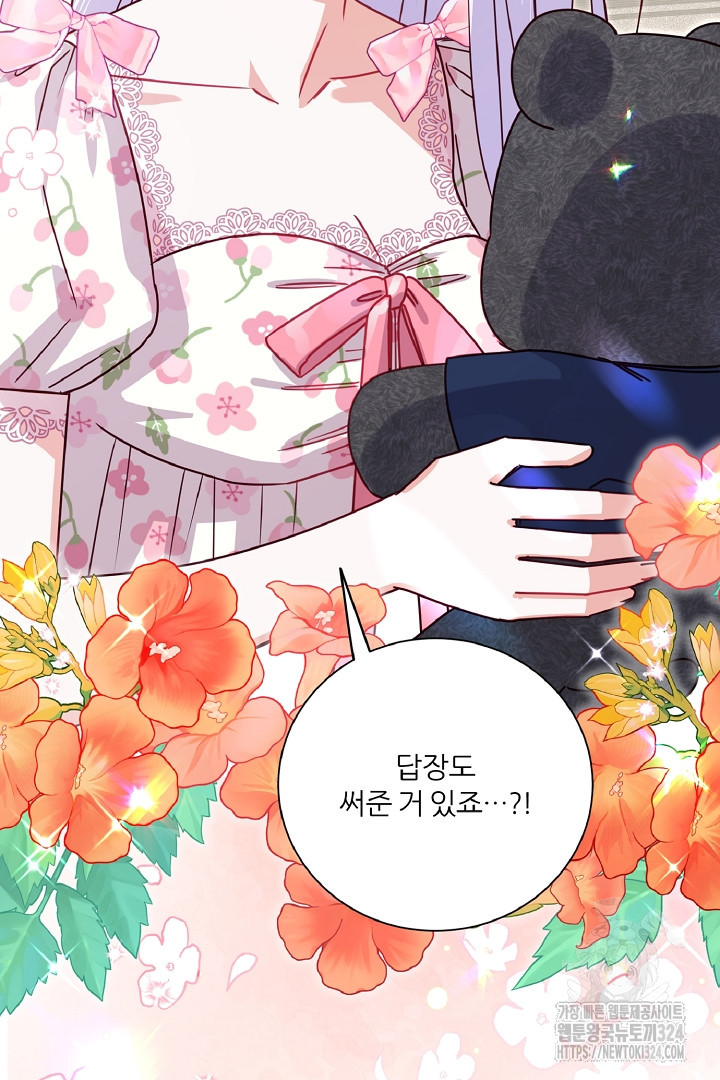 공작님의 모든 것 27화 7