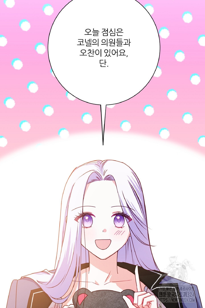 공작님의 모든 것 27화 19