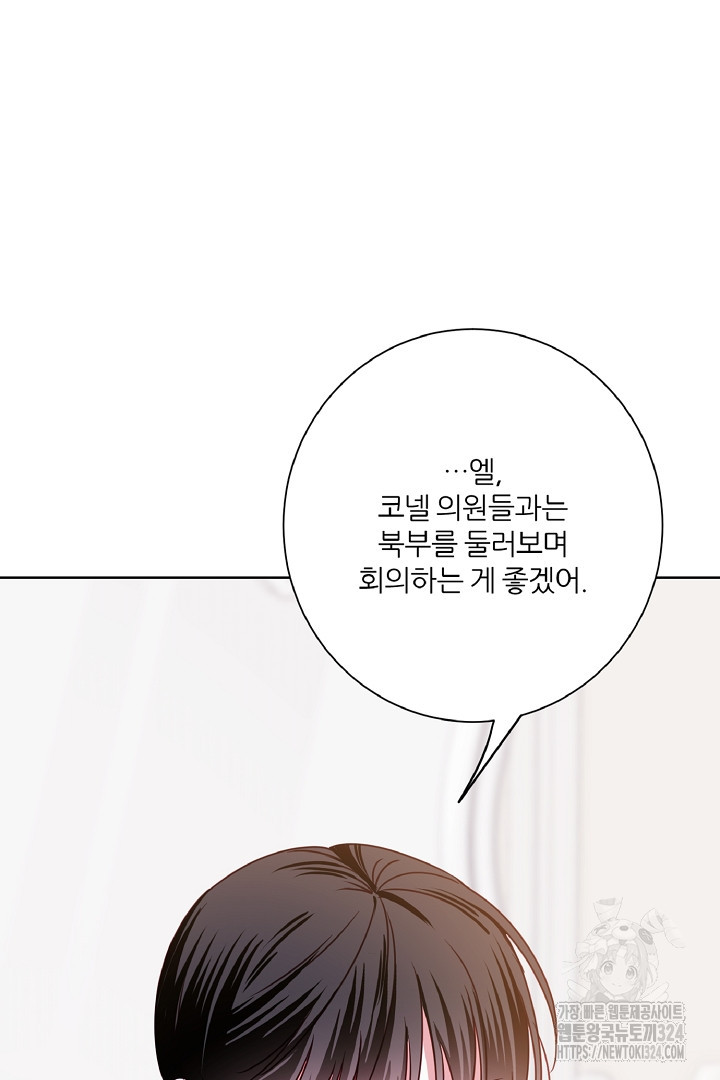 공작님의 모든 것 27화 25