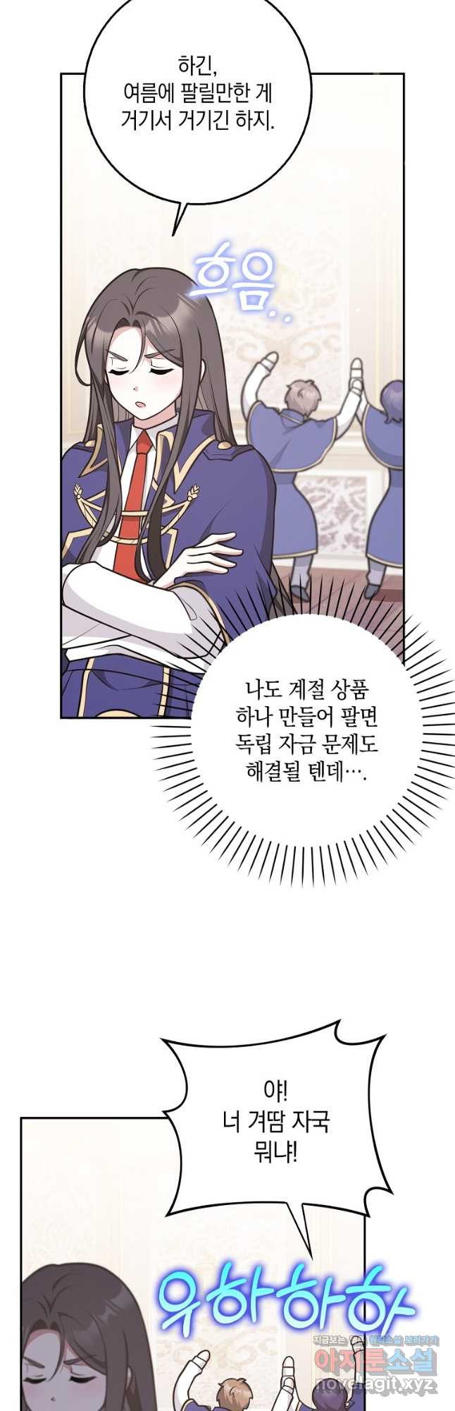 친구끼리 이러는 거 아니야 33화 11