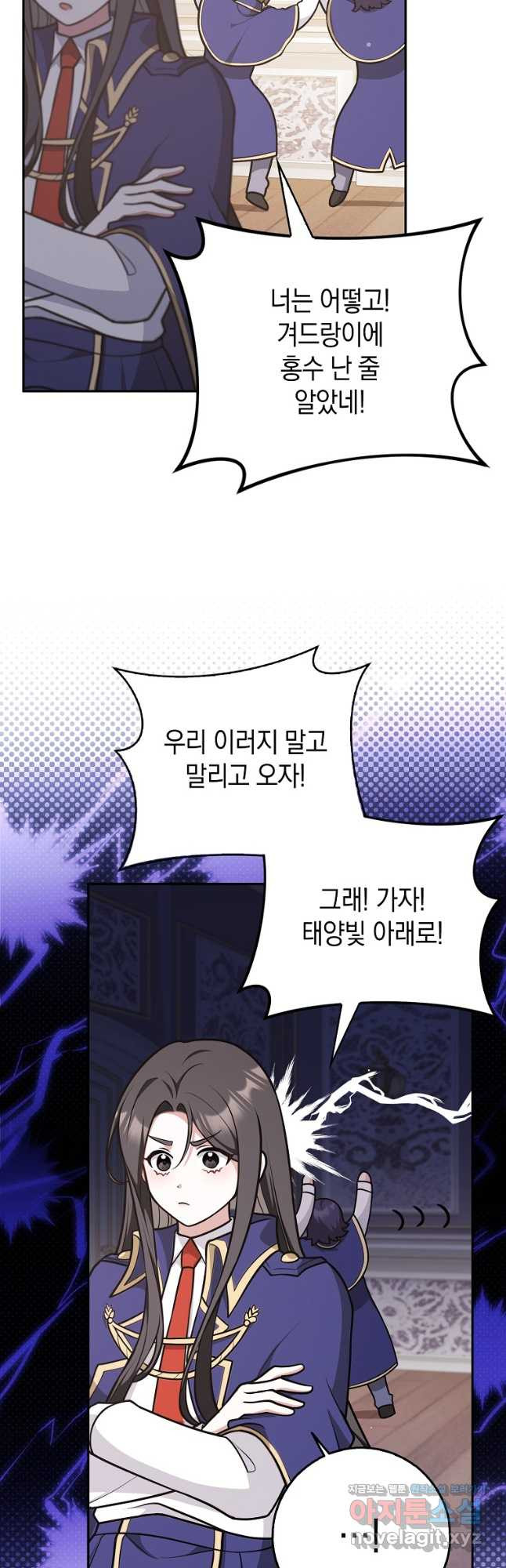 친구끼리 이러는 거 아니야 33화 12