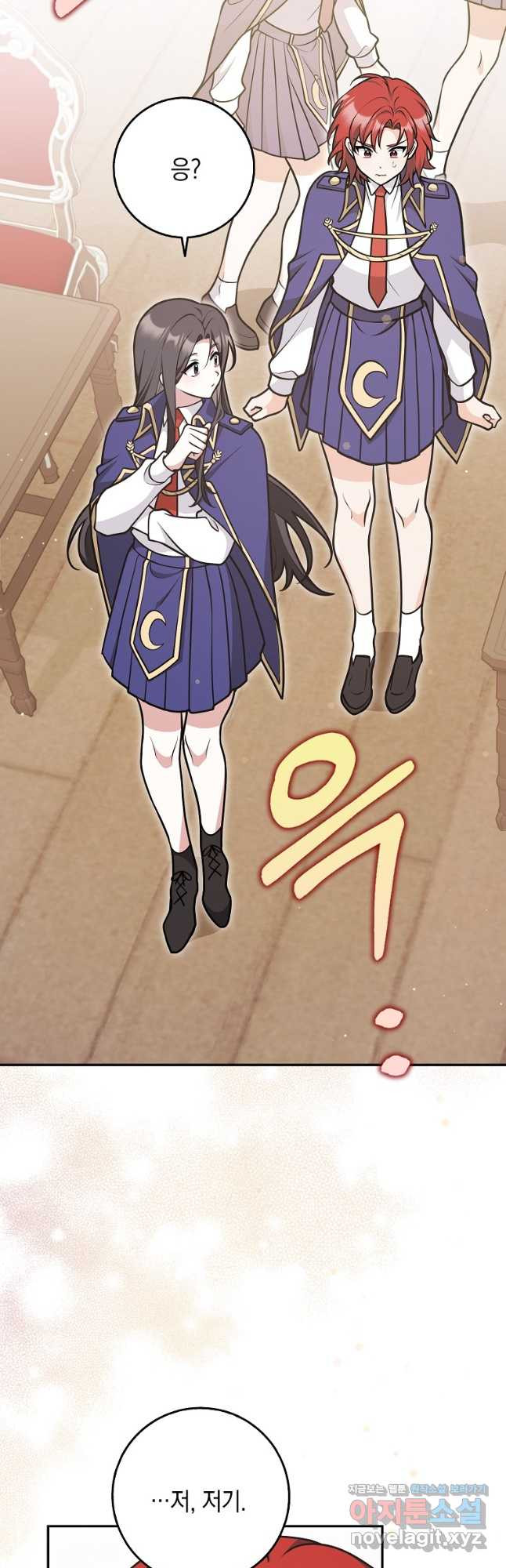 친구끼리 이러는 거 아니야 33화 18