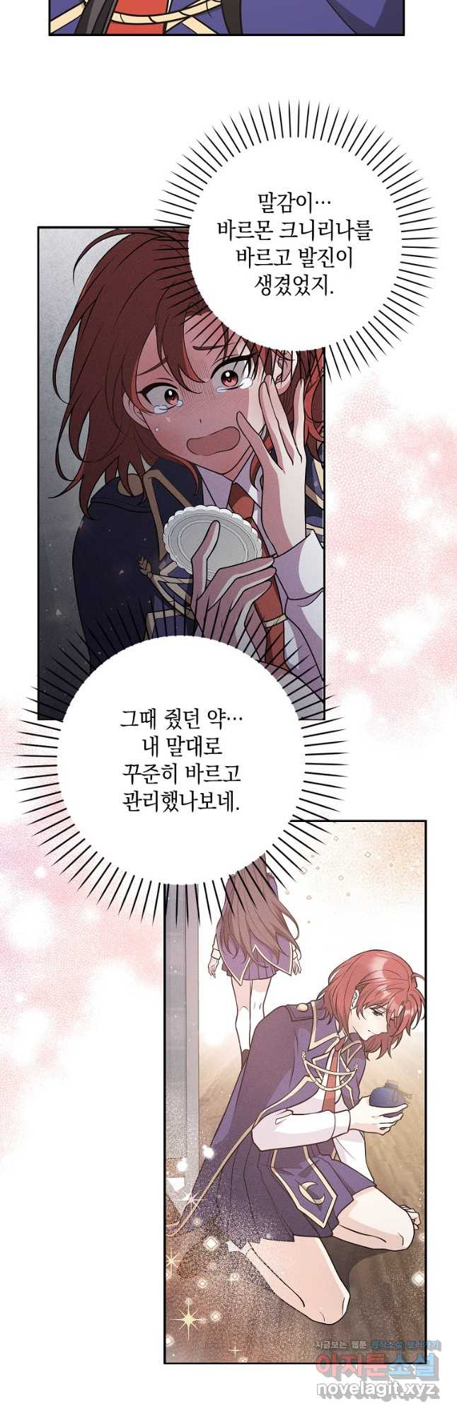 친구끼리 이러는 거 아니야 33화 20