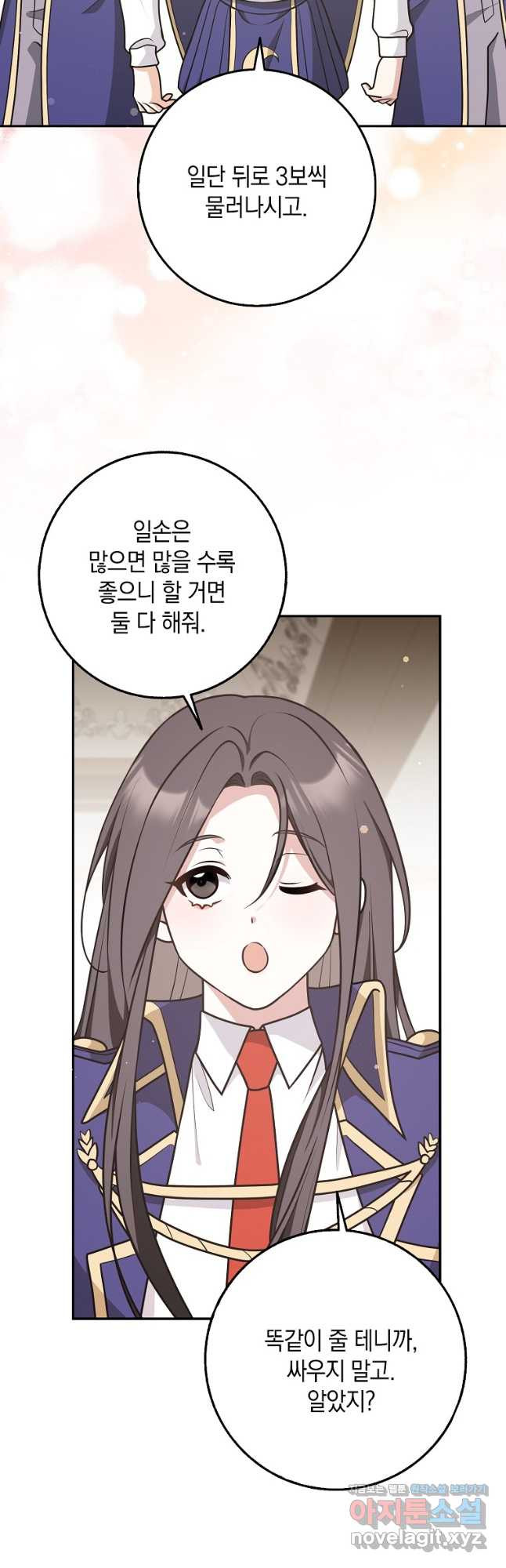 친구끼리 이러는 거 아니야 33화 41