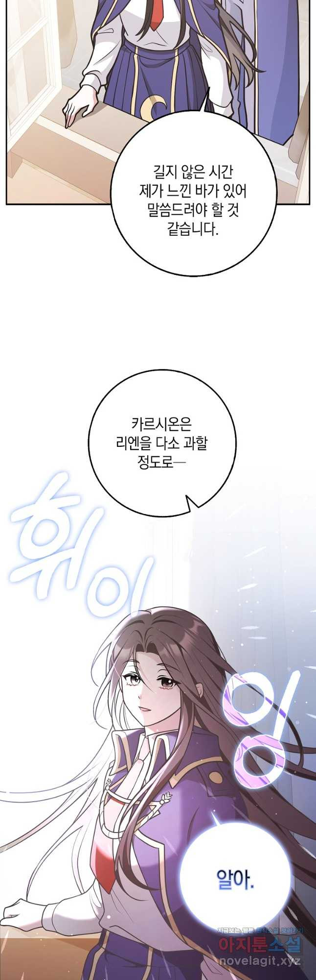 친구끼리 이러는 거 아니야 33화 46
