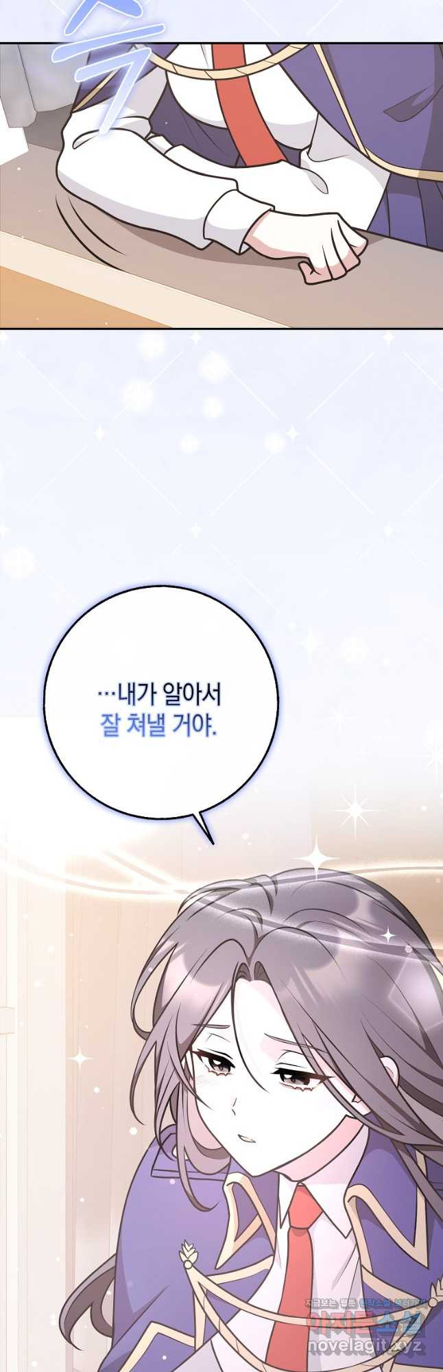 친구끼리 이러는 거 아니야 33화 49