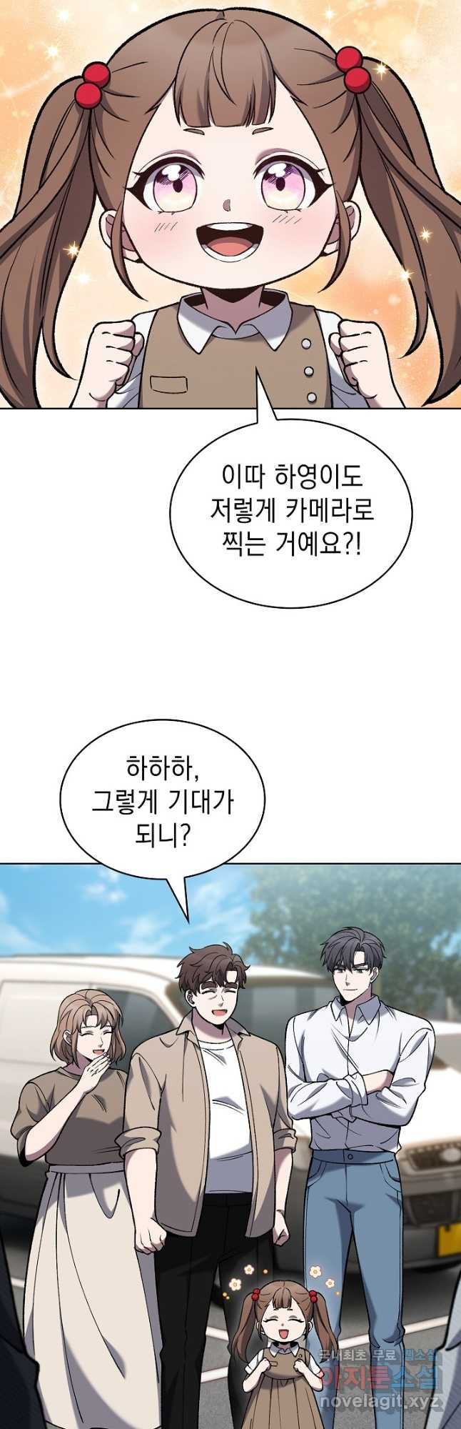 무림에서 온 배달부 33화 3