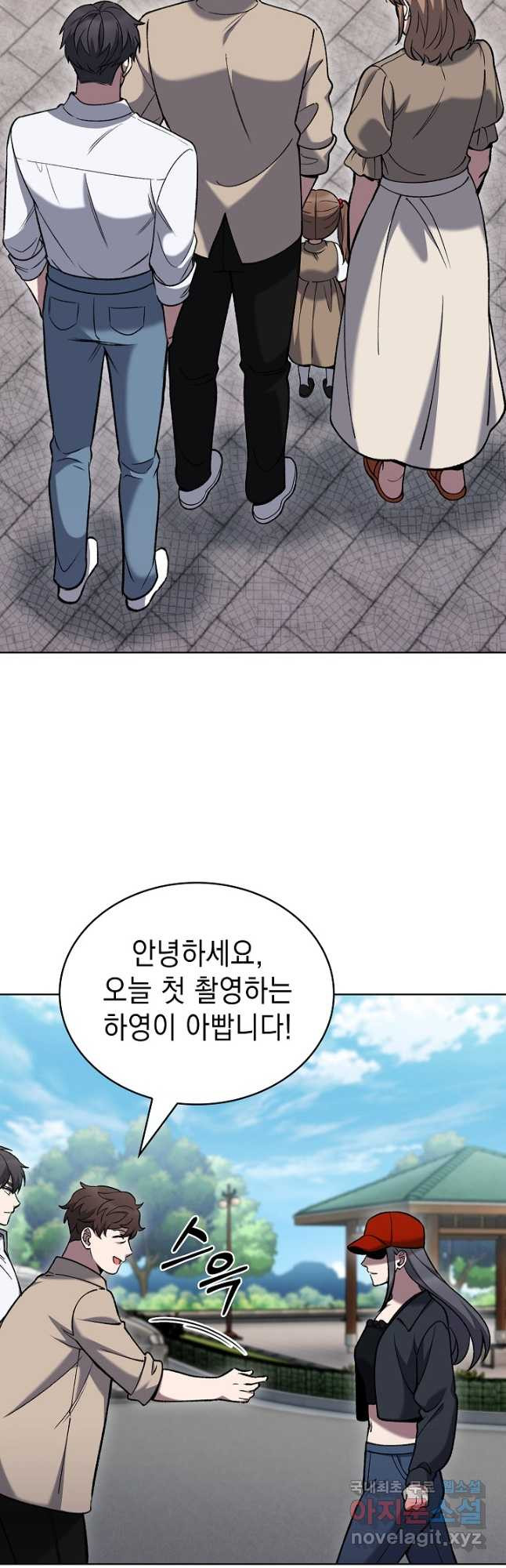 무림에서 온 배달부 33화 8