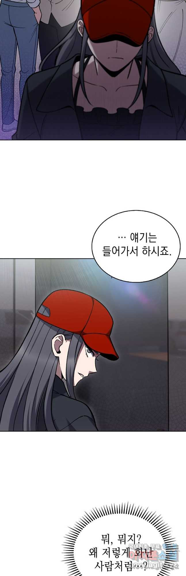 무림에서 온 배달부 33화 10