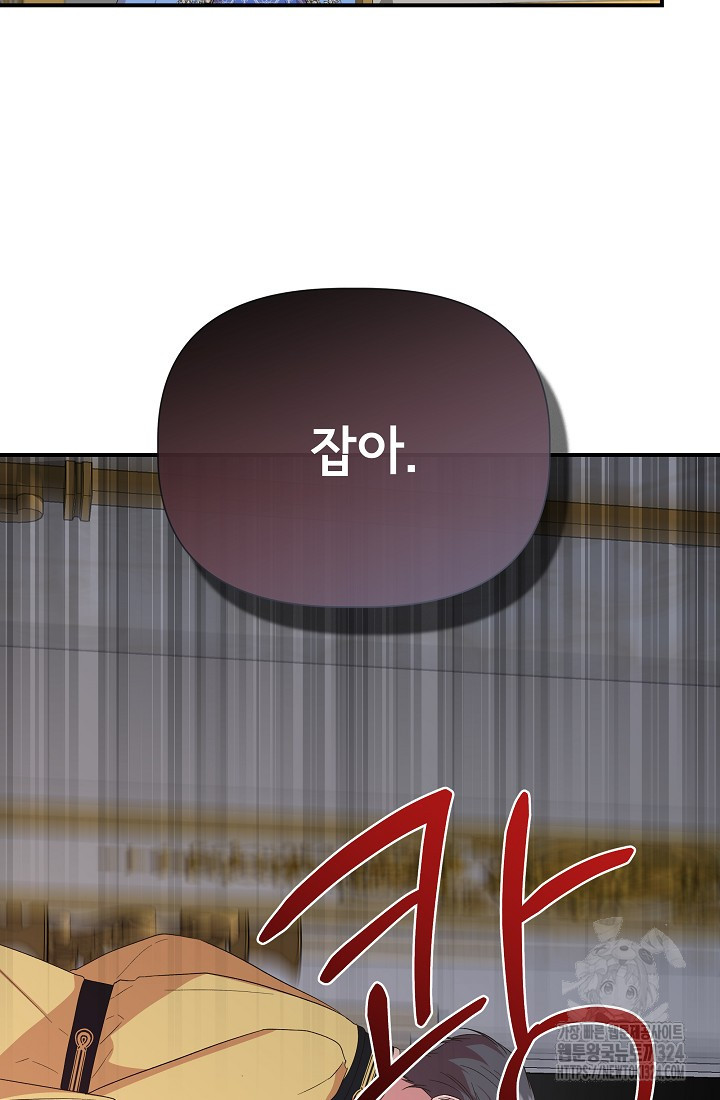신데렐라는 내가 아니었다 101화 20