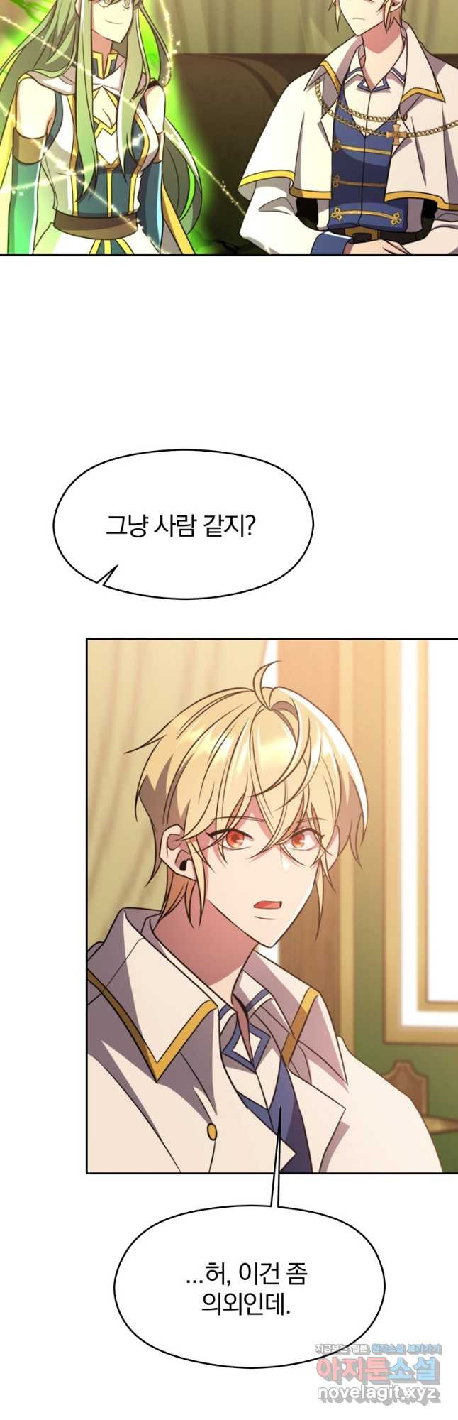 회귀로 초월하는 대마도사 90화 3