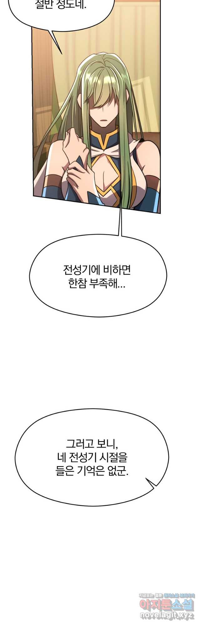 회귀로 초월하는 대마도사 90화 9