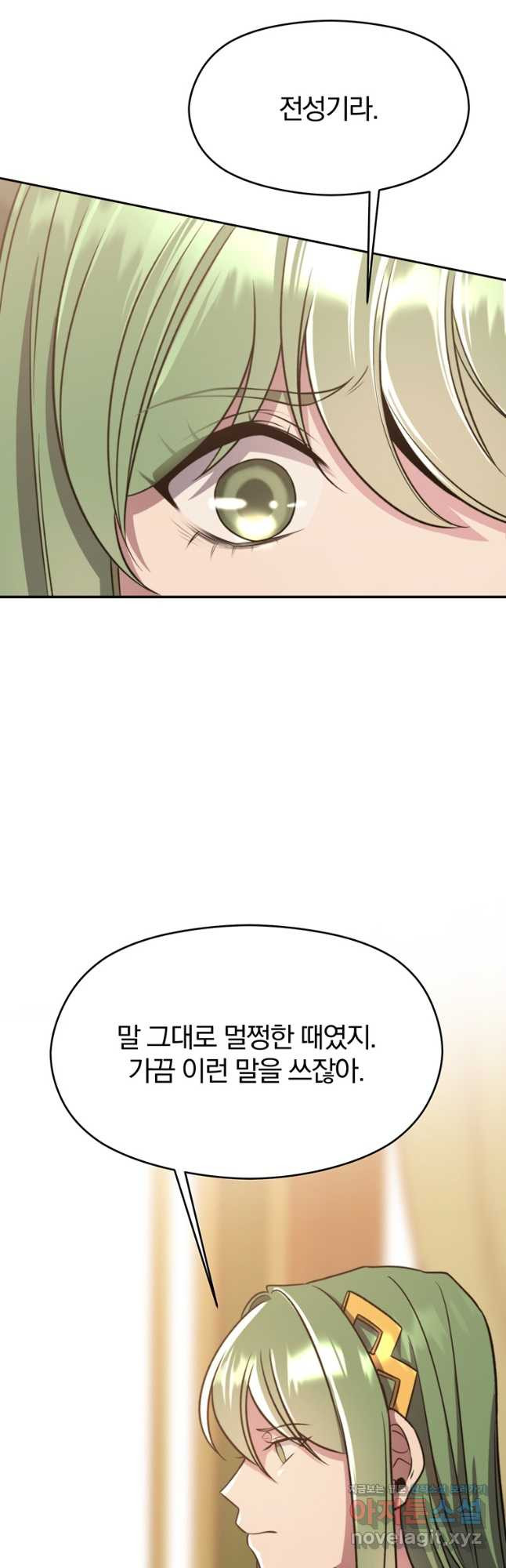 회귀로 초월하는 대마도사 90화 10