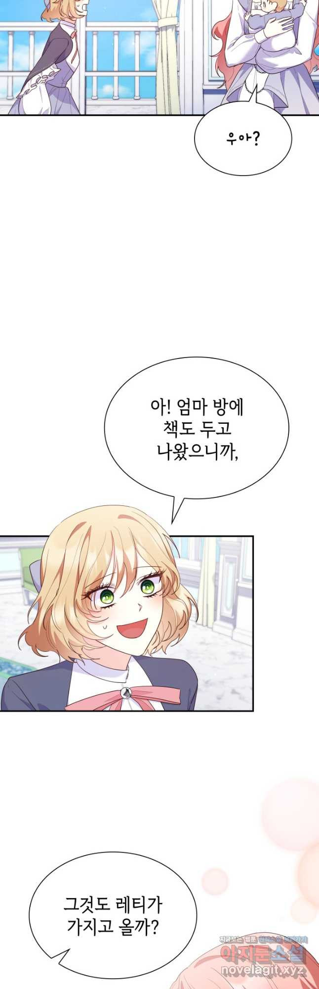 악녀인데, 엄마가 되어버렸다 외전 8화 3