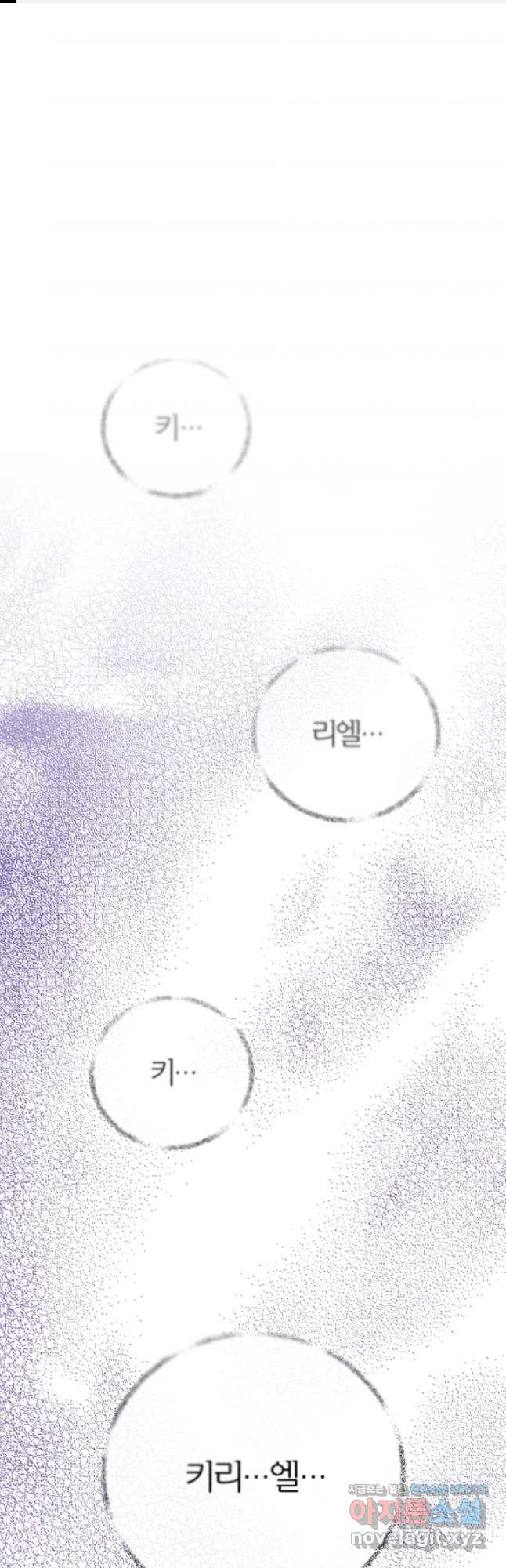 공녀님은 이상형과 결혼하기 싫어요 100화 1