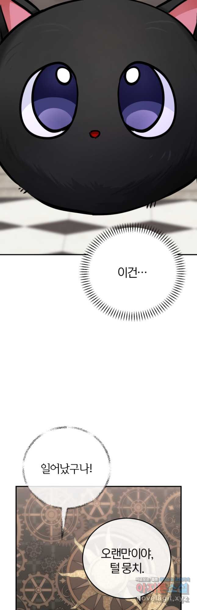 공녀님은 이상형과 결혼하기 싫어요 100화 3