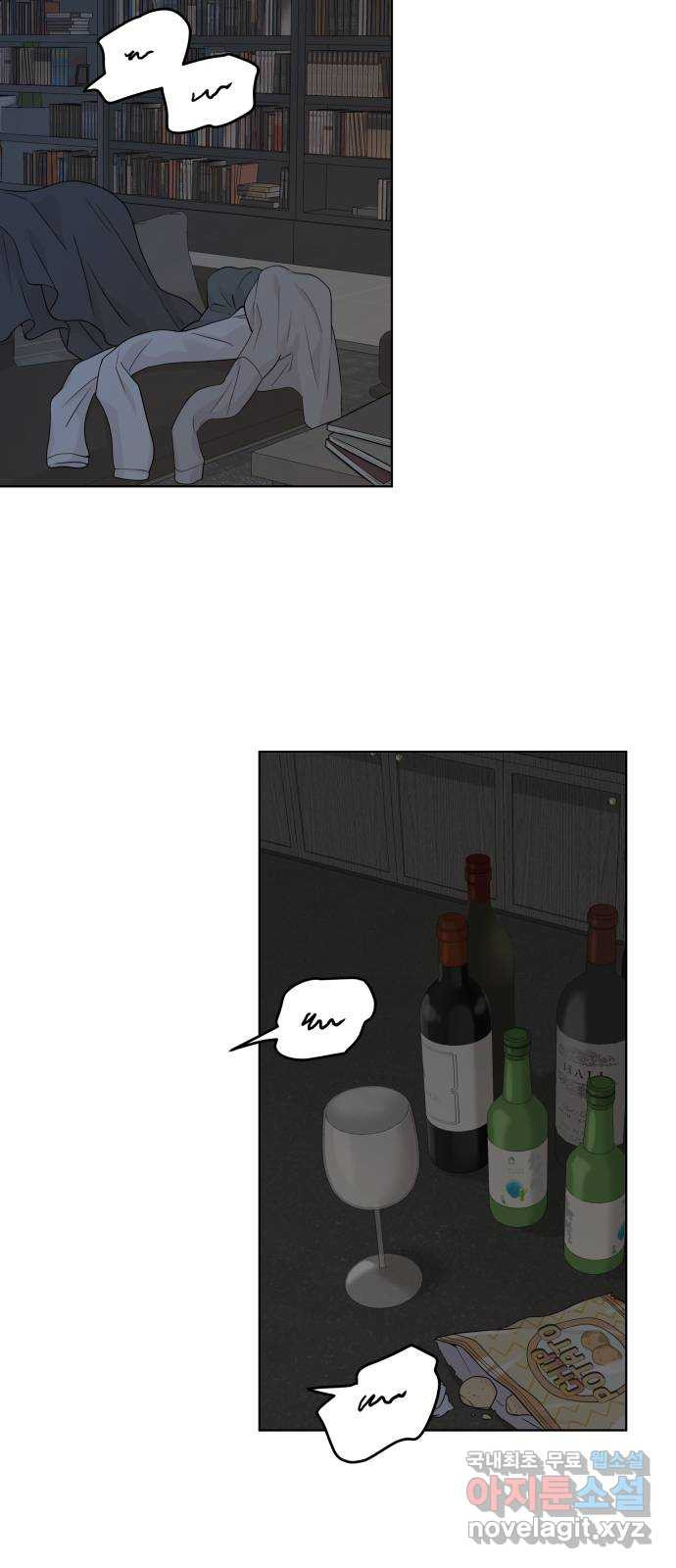 가족같은 XX 89화 2