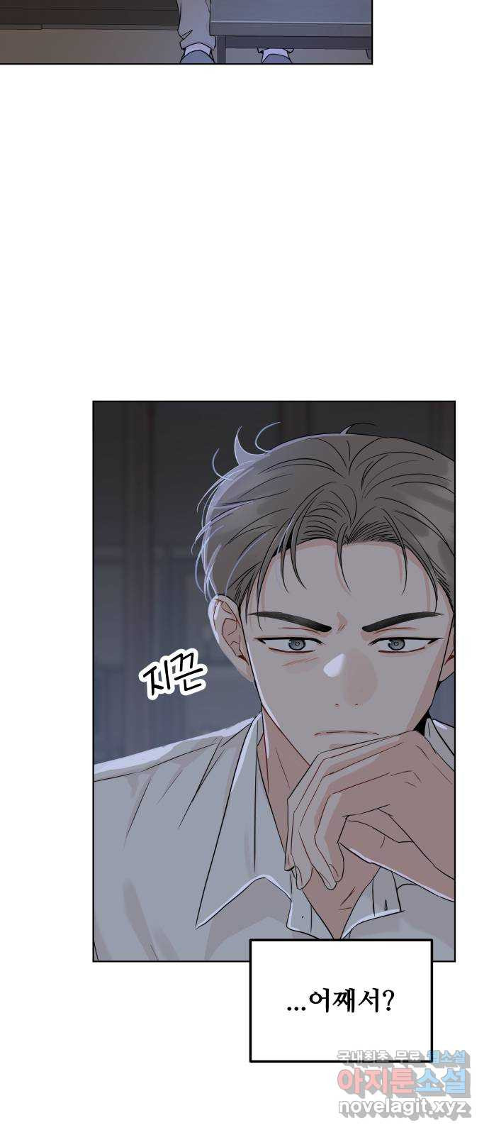 가족같은 XX 89화 6