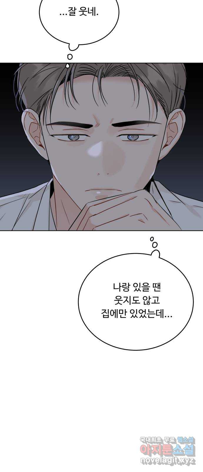 가족같은 XX 89화 9