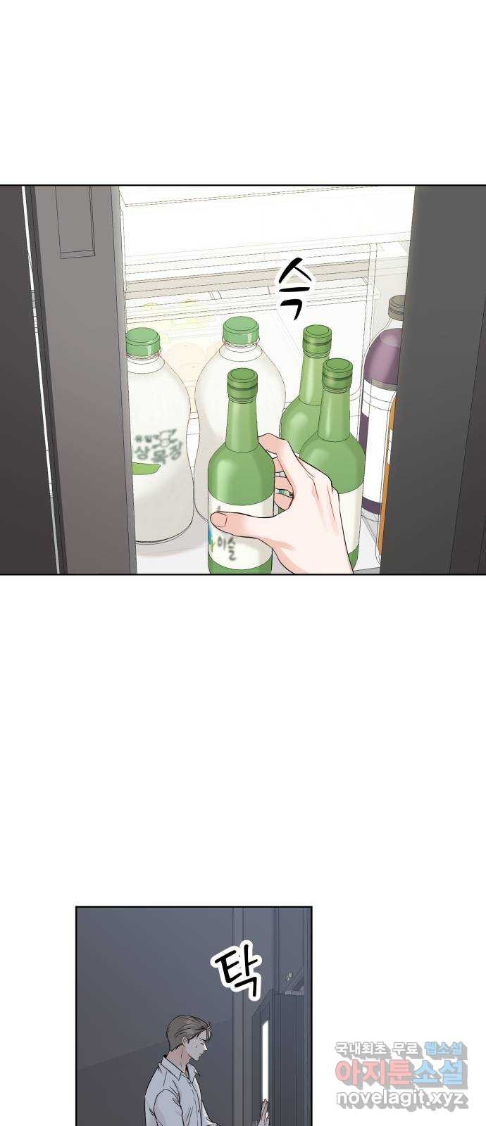 가족같은 XX 89화 10