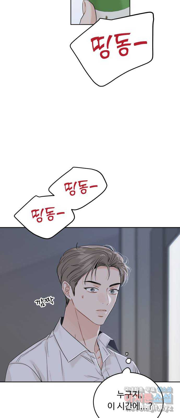 가족같은 XX 89화 12