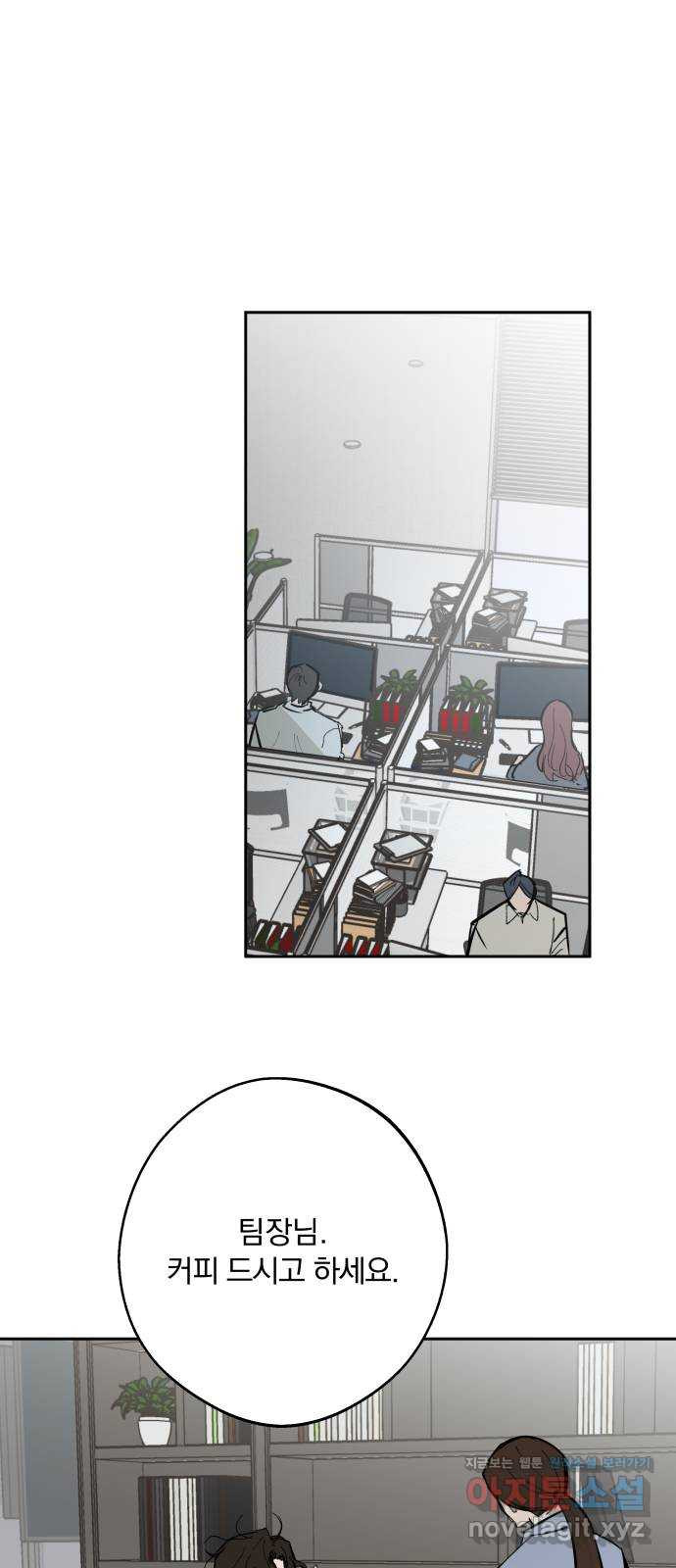 더티드레스 22화 학부모 면담 1