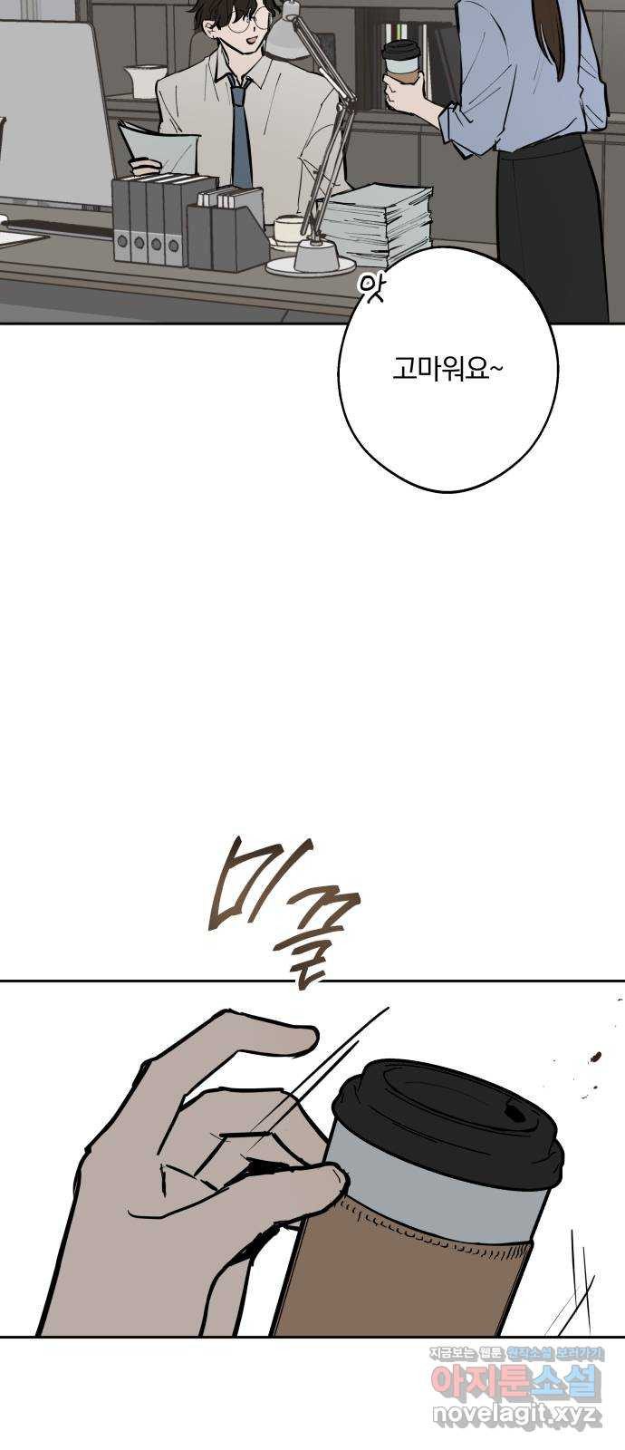 더티드레스 22화 학부모 면담 2