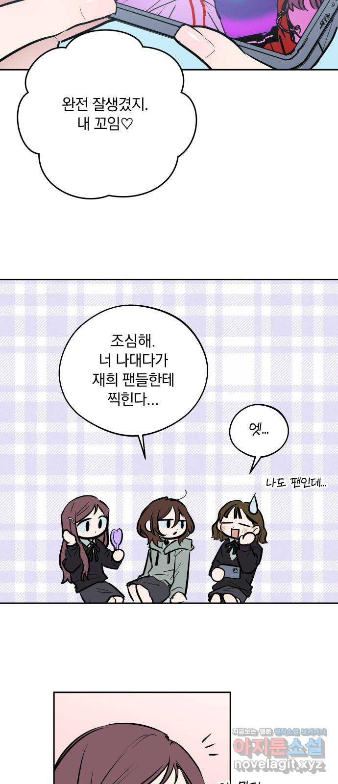 더티드레스 22화 학부모 면담 7