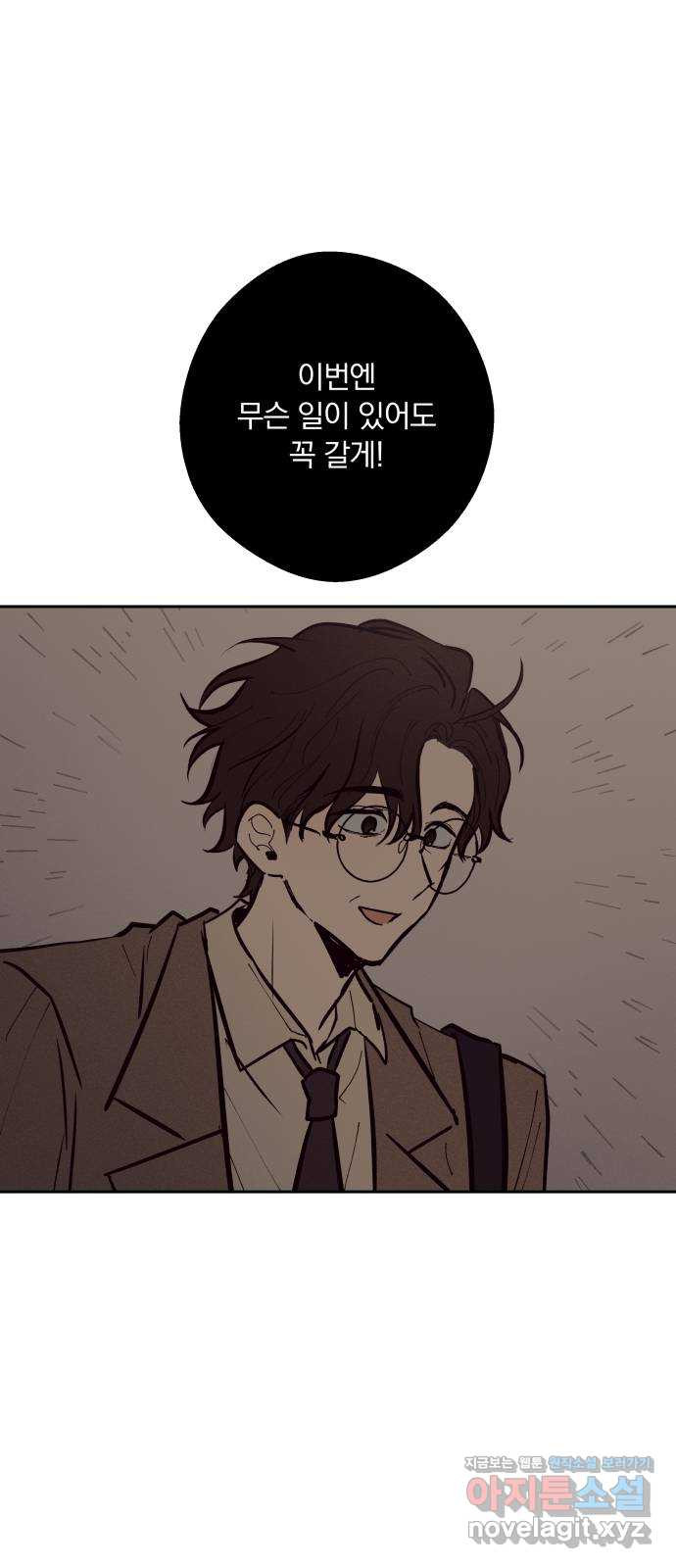 더티드레스 22화 학부모 면담 10