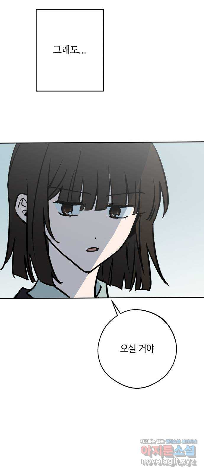더티드레스 22화 학부모 면담 11