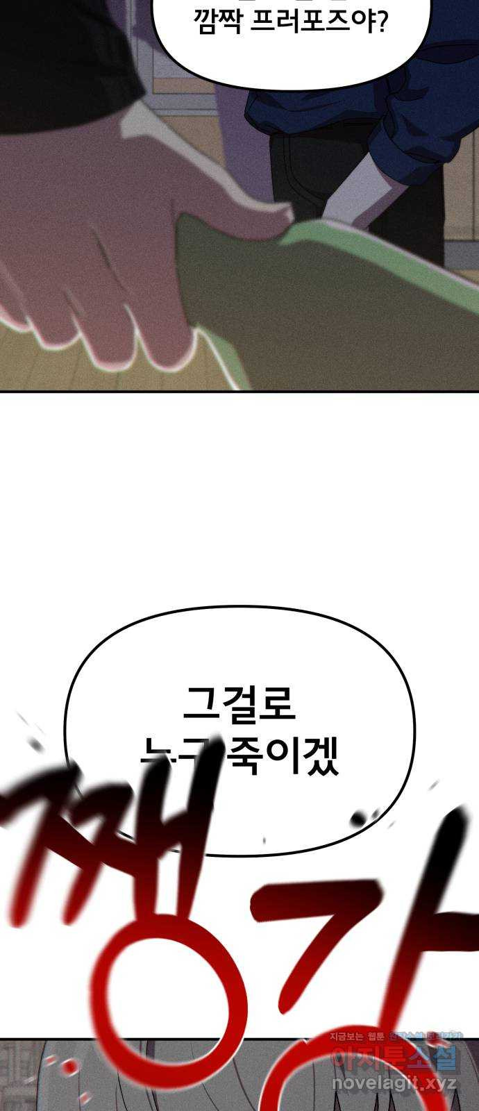 베니루 BAENIRU 63화 신솔(9) 5