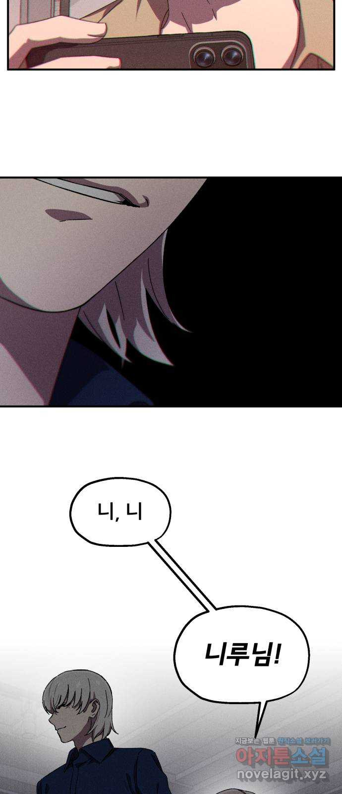 베니루 BAENIRU 63화 신솔(9) 12