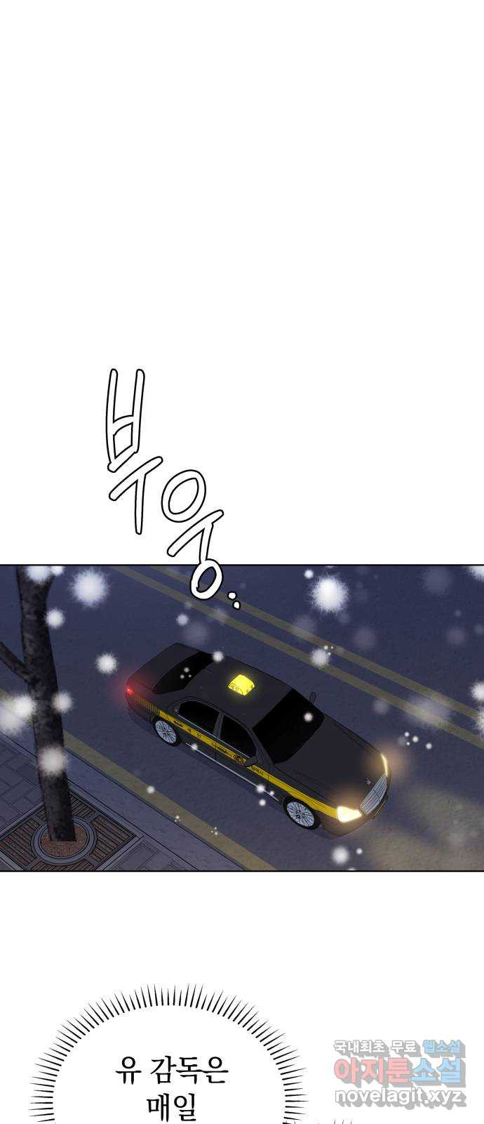 사랑하는 여배우들 76화 11