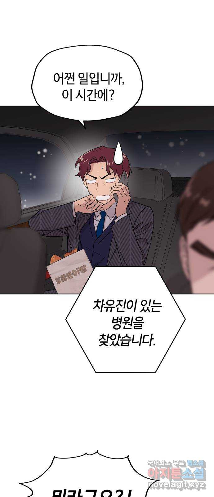 사랑하는 여배우들 76화 14