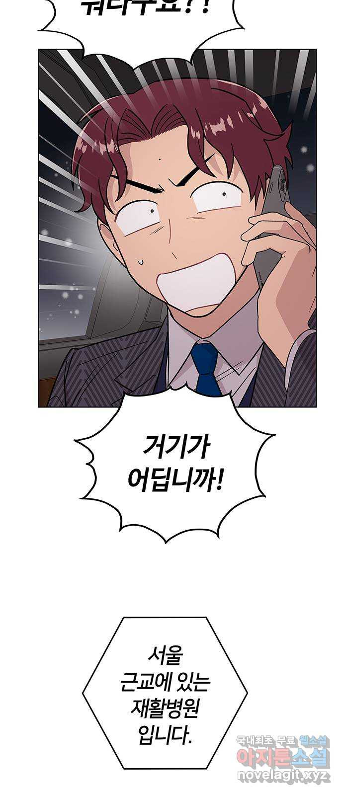 사랑하는 여배우들 76화 15