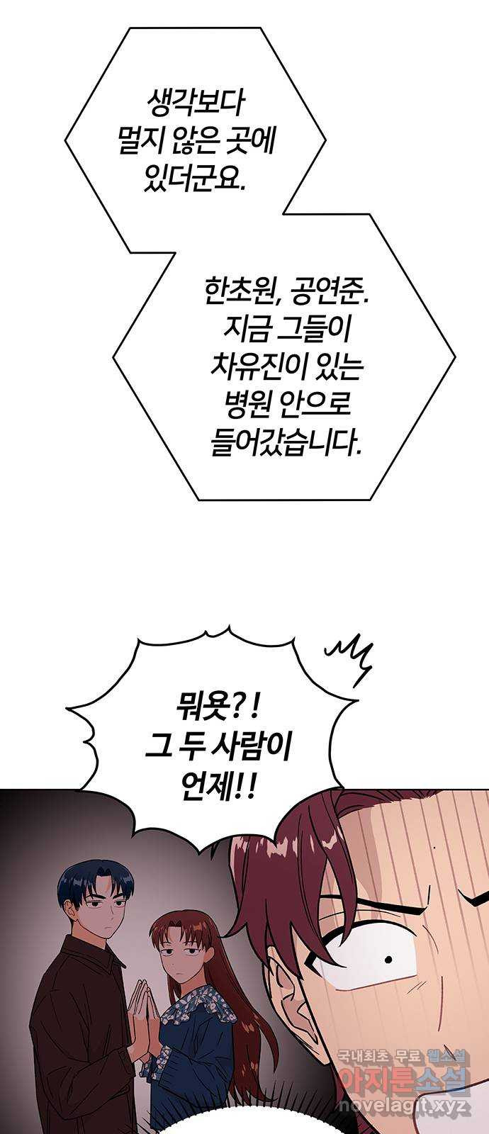 사랑하는 여배우들 76화 16