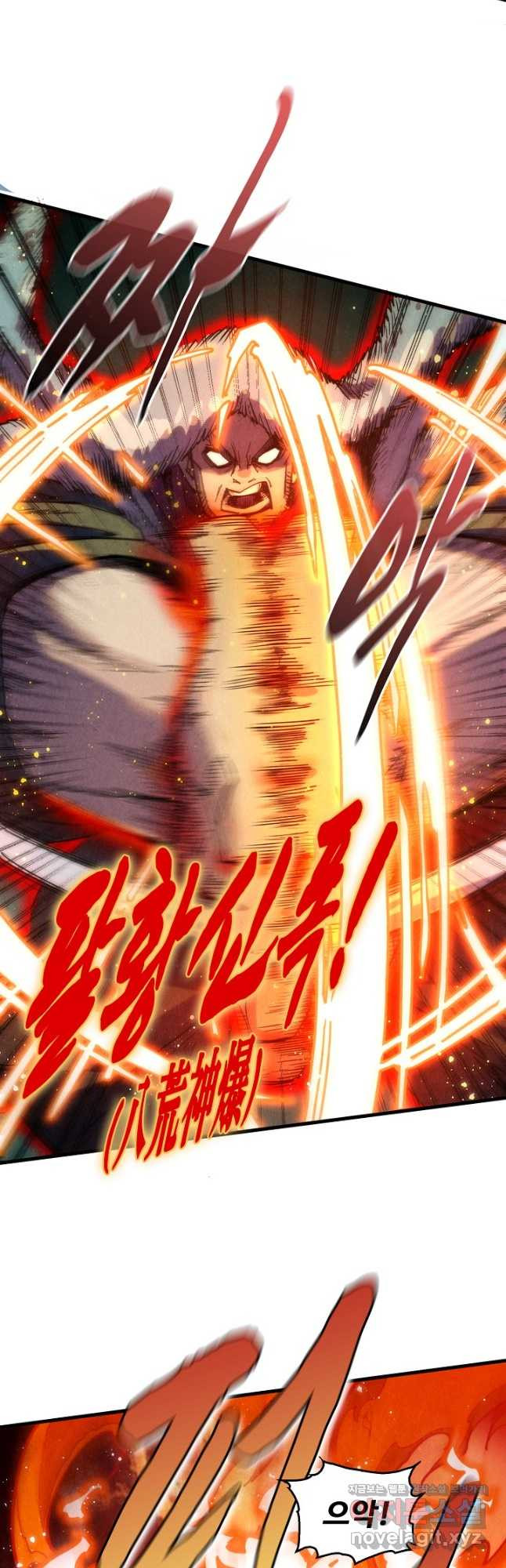 만고지존 244화 16