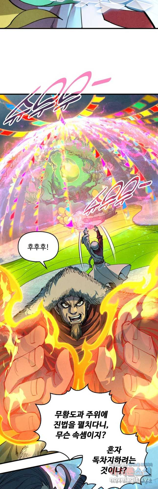 만고지존 244화 18