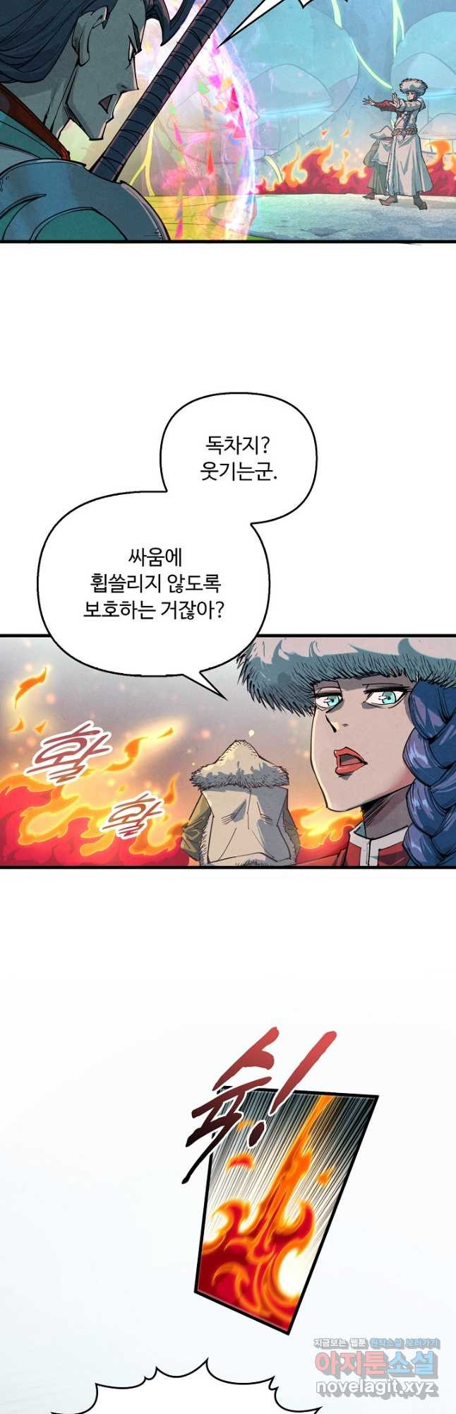 만고지존 244화 19