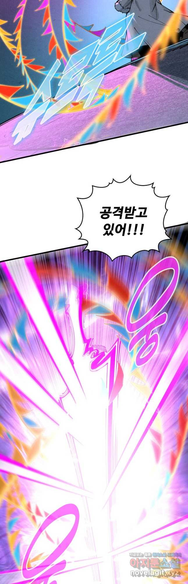 만고지존 244화 27
