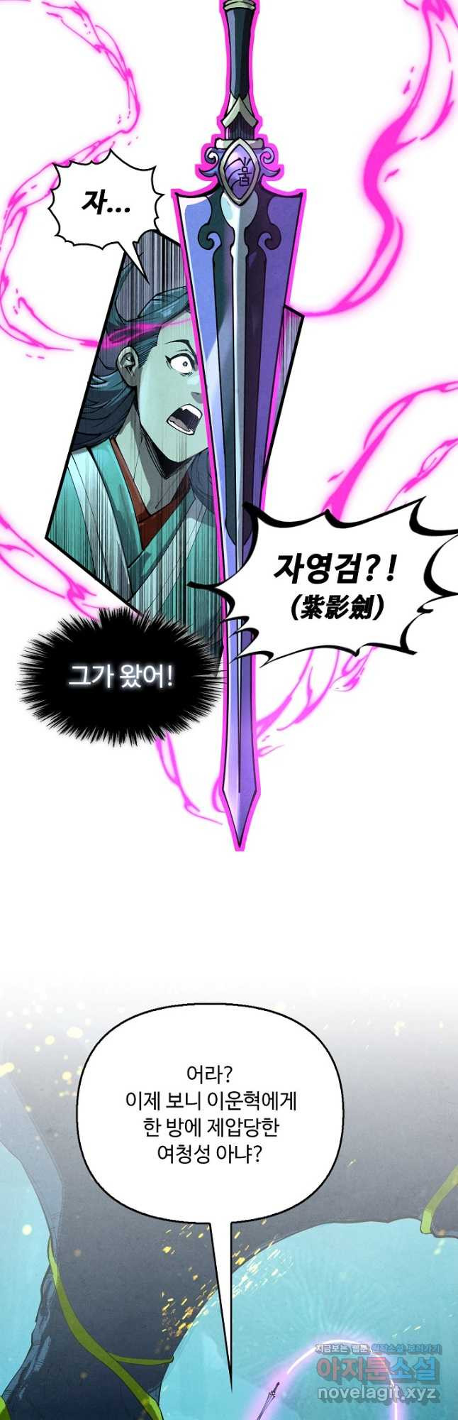 만고지존 244화 29