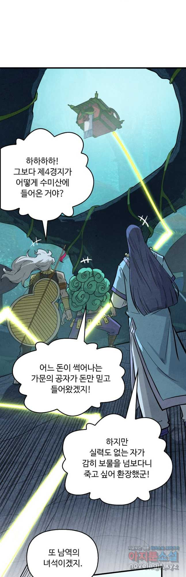 만고지존 244화 36