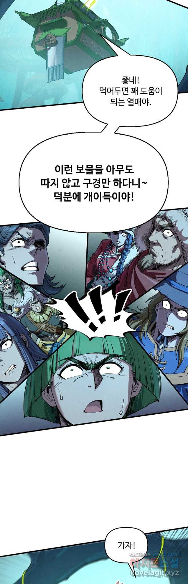 만고지존 244화 39