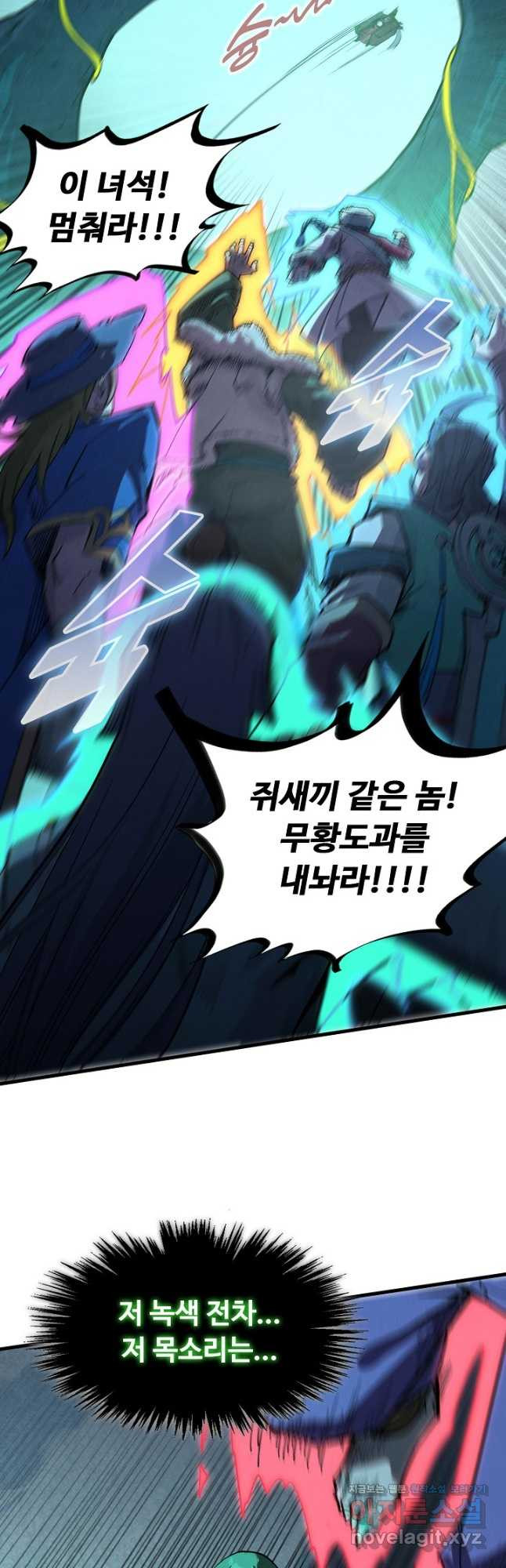 만고지존 244화 40