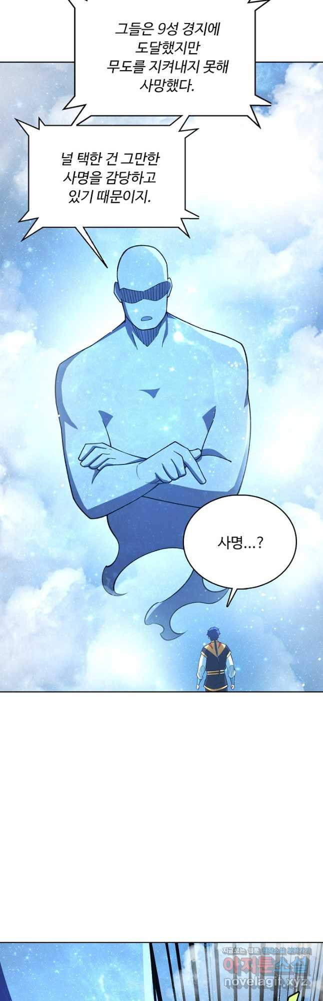 무도독존 405화 3