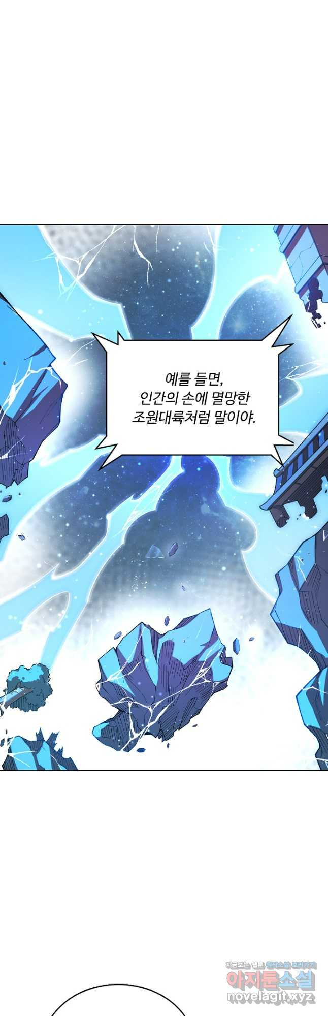 무도독존 405화 6